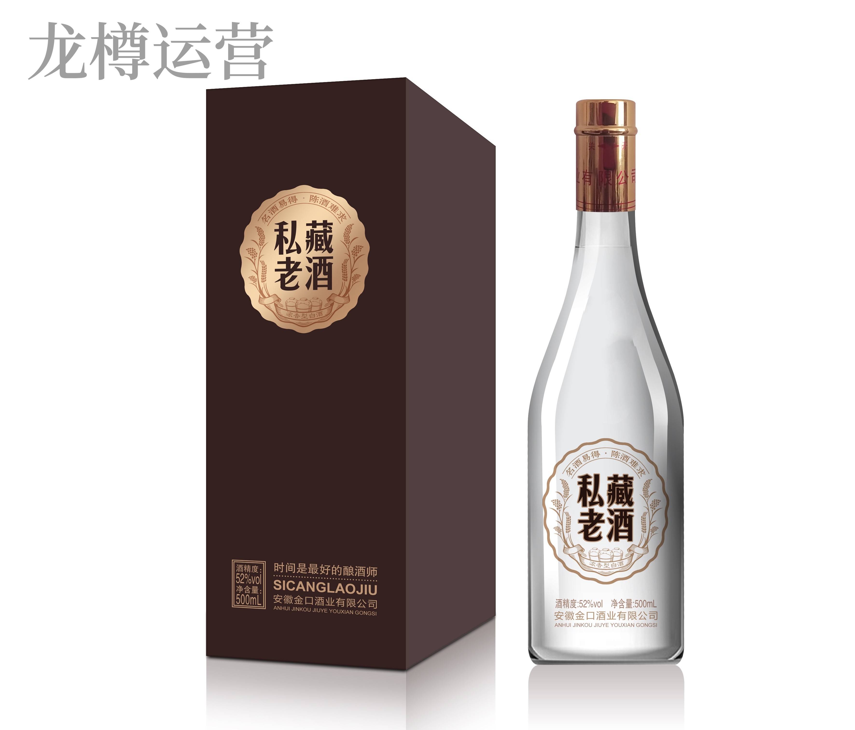 龙樽私人定制白酒:定制酒的细分市场有几类?_消费者_进行_操作
