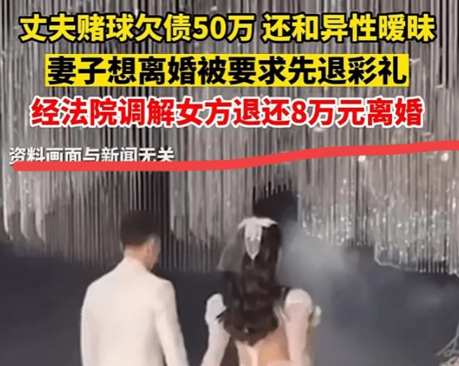 丈夫出轨妻子提离婚被要求还彩礼,男方有重大过错该不该退彩礼？