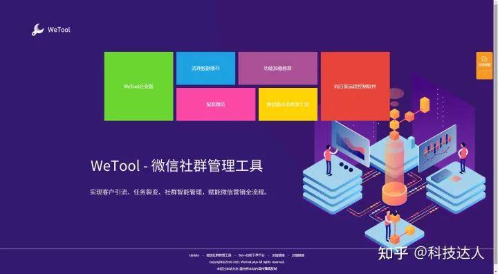WeTool微信群发功能仍然可用，WeTool免费版下载及安装教程！含安装包！-wetool4.0.8怎么添加群发功能