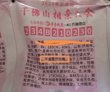 专家称要求女方没弟弟是畸形择偶观,正确择偶观应该是什么样？