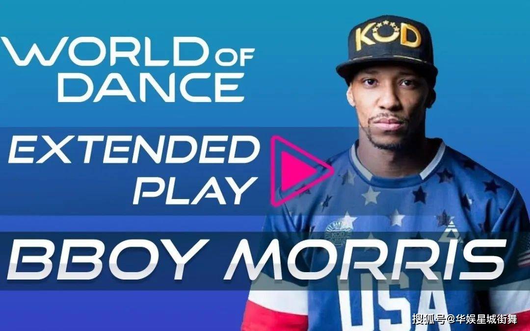 也许星城君一下能想到的5个世界级bboy并不能代表一切,但星城君想告诉