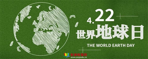 2023年是第54個世界地球日,為進一步落實綠色發展,保護地球的理念