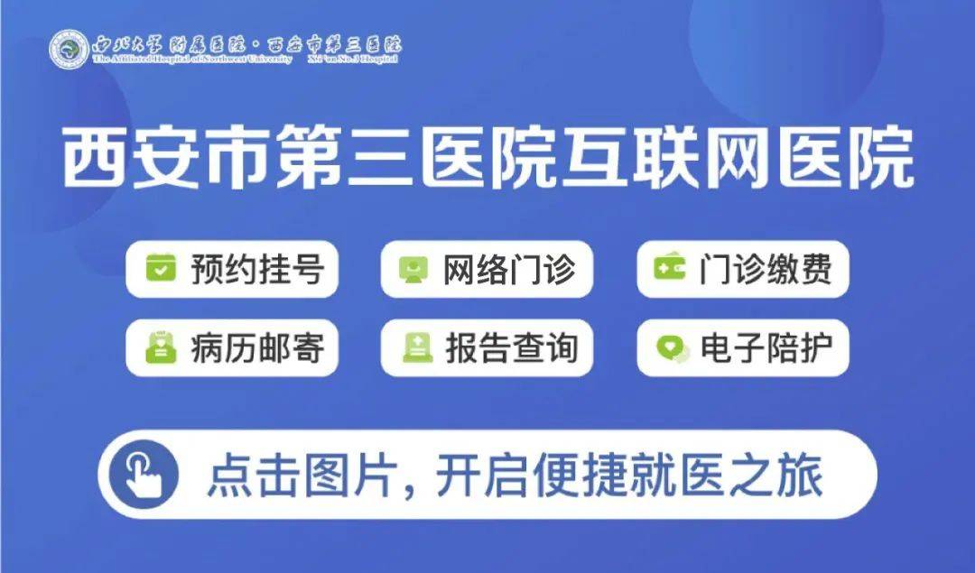 包含北京大学第三医院跑腿挂号，提高您的就医效率的词条