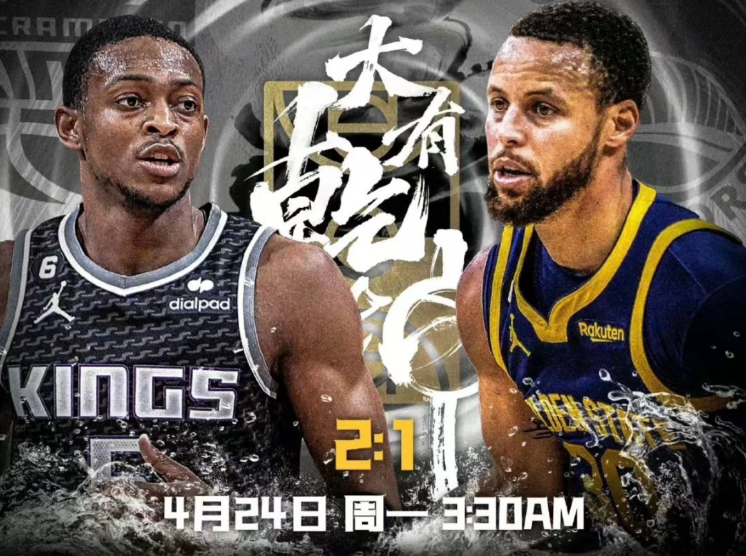 原创            4月24日NBA季后赛赛程出炉，皮尔斯看衰勇士，格林公开感谢库里-nba季后赛nba