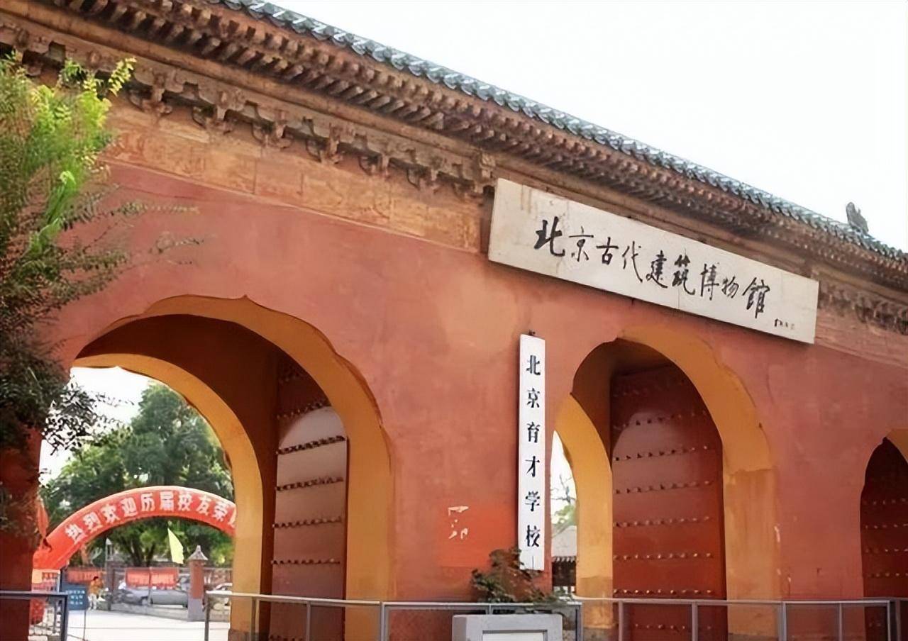 北京育才学校校史馆图片