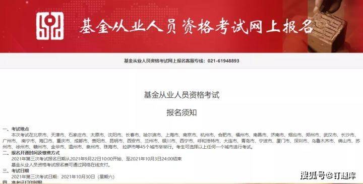 2023年基金从业考试时间_基金从业考试报名条件_证券从业资格查成绩查询