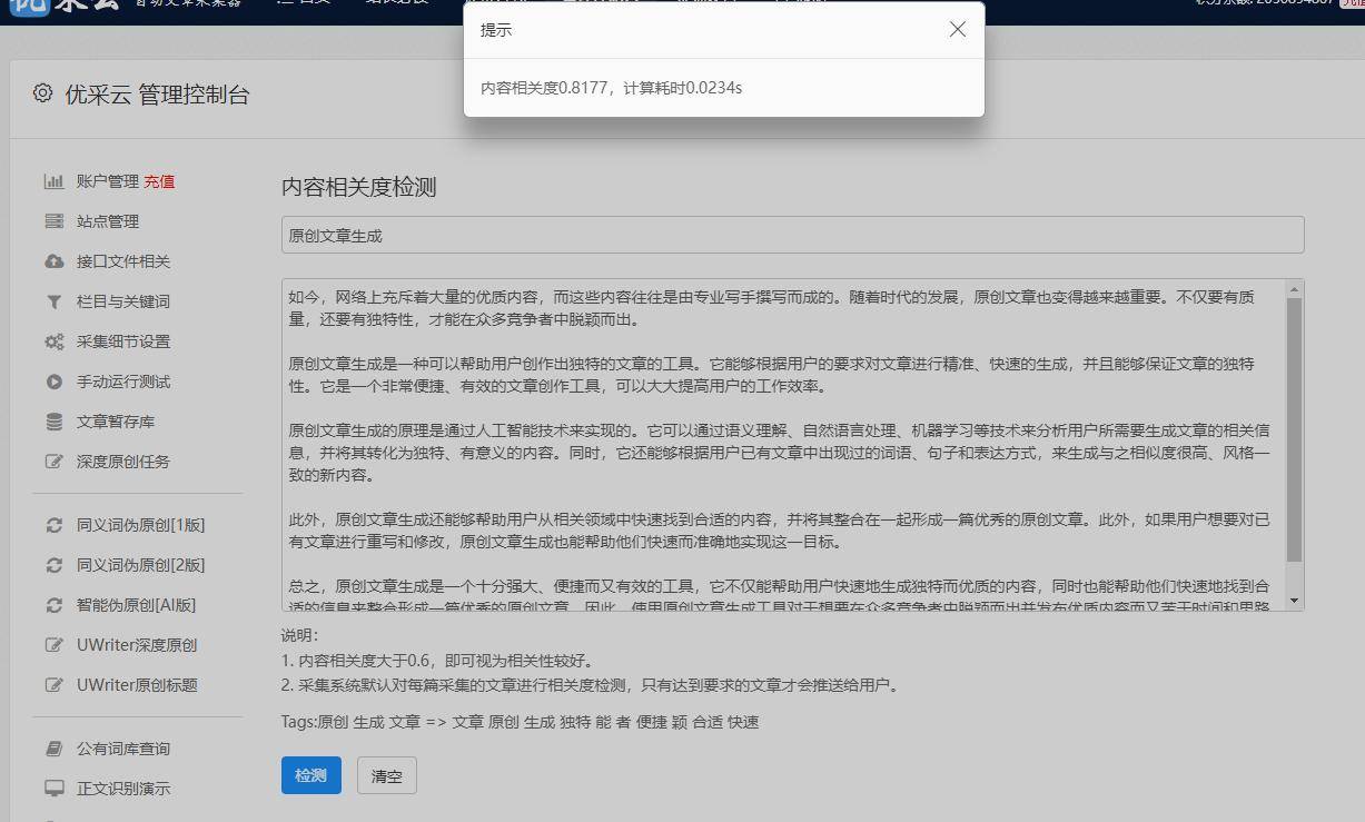 安装自动电击器，轻松爬取微信文章，省时省力-自动电击器教程视频全集
