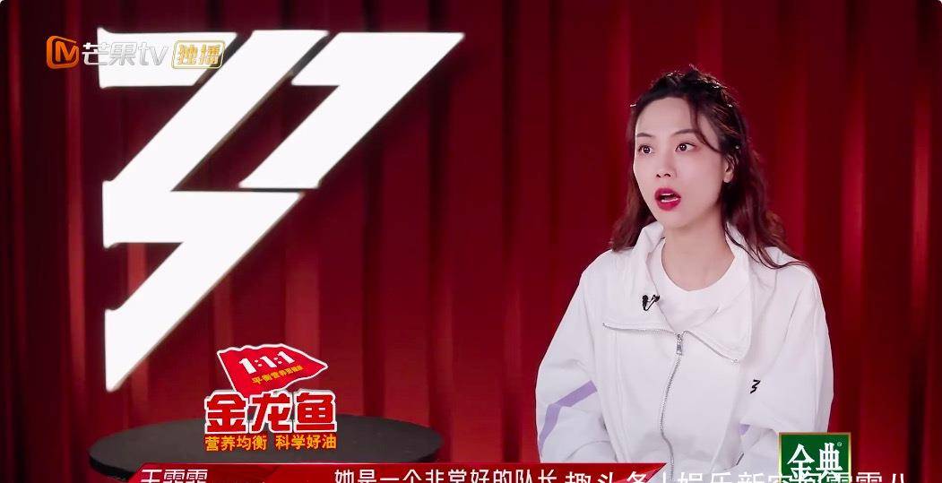 蓝盈莹,给杨钰莹下指令,指责小青霞拖后腿,杨丞琳真不简单_时候_王鸥