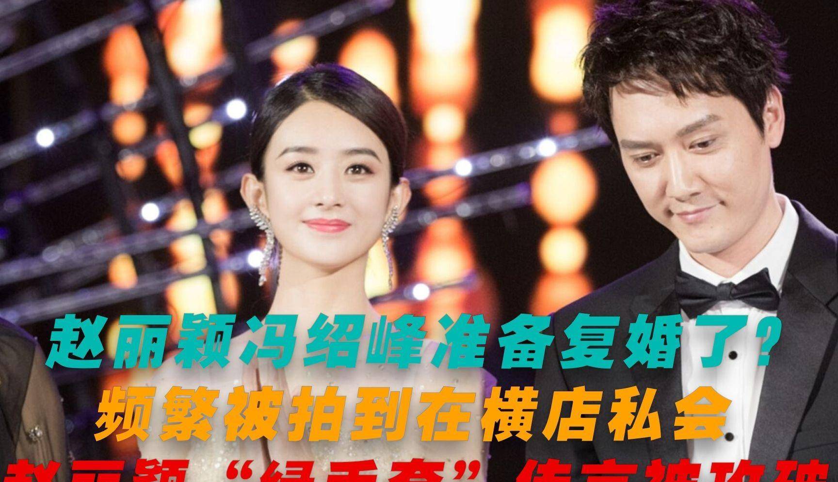 和绿手套集团老板冯绍峰横店约会?_孩子_可能性_网友