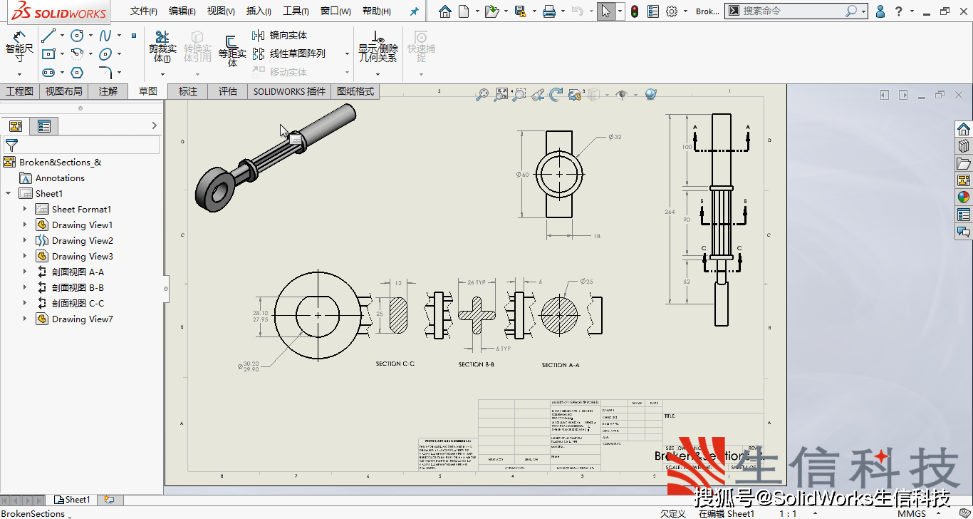 solidworks小技巧 | solidworks工程图转换为dwg文件并创建图层_对话