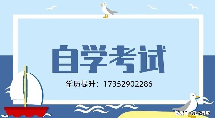 安徽省成人高等教育自学考试（专升本）