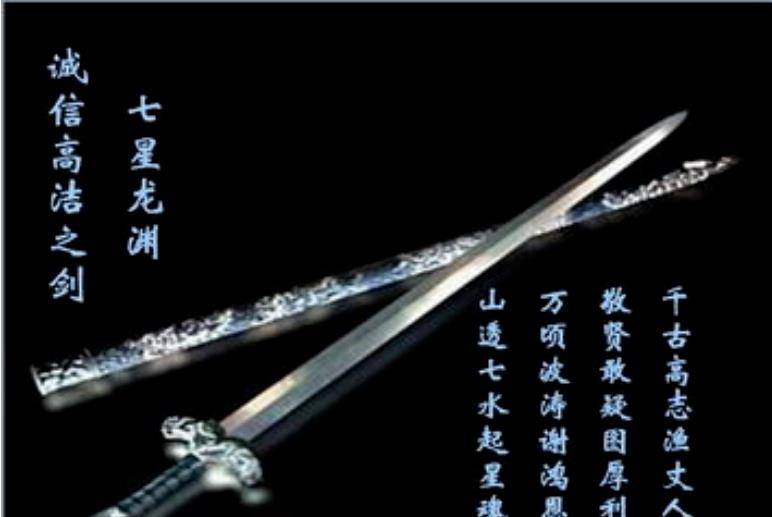中国古代历史上的十大名剑,你知道它们的名称以及象征意义吗?_蚩尤_伍子胥_欧冶子