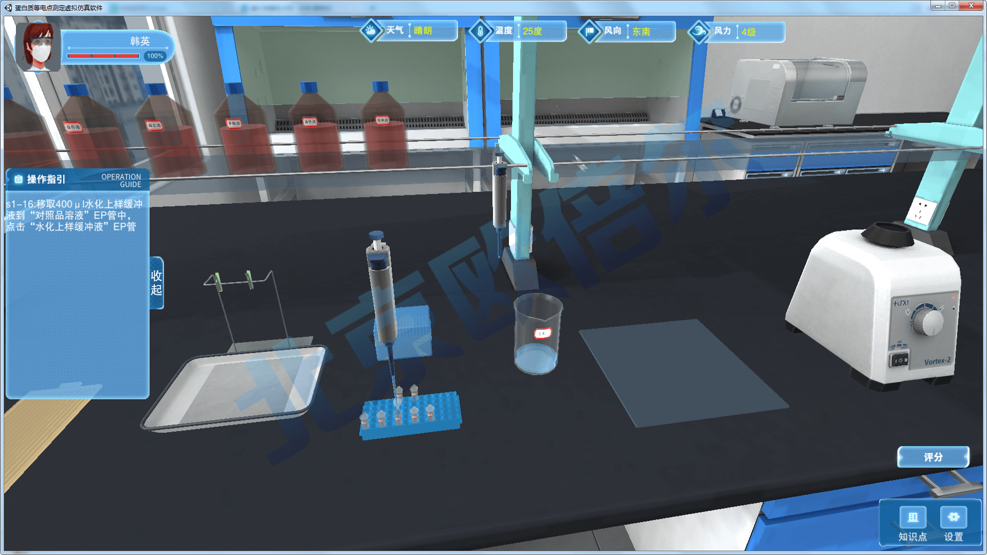 关于小学科学实验模拟APP（3D）的信息