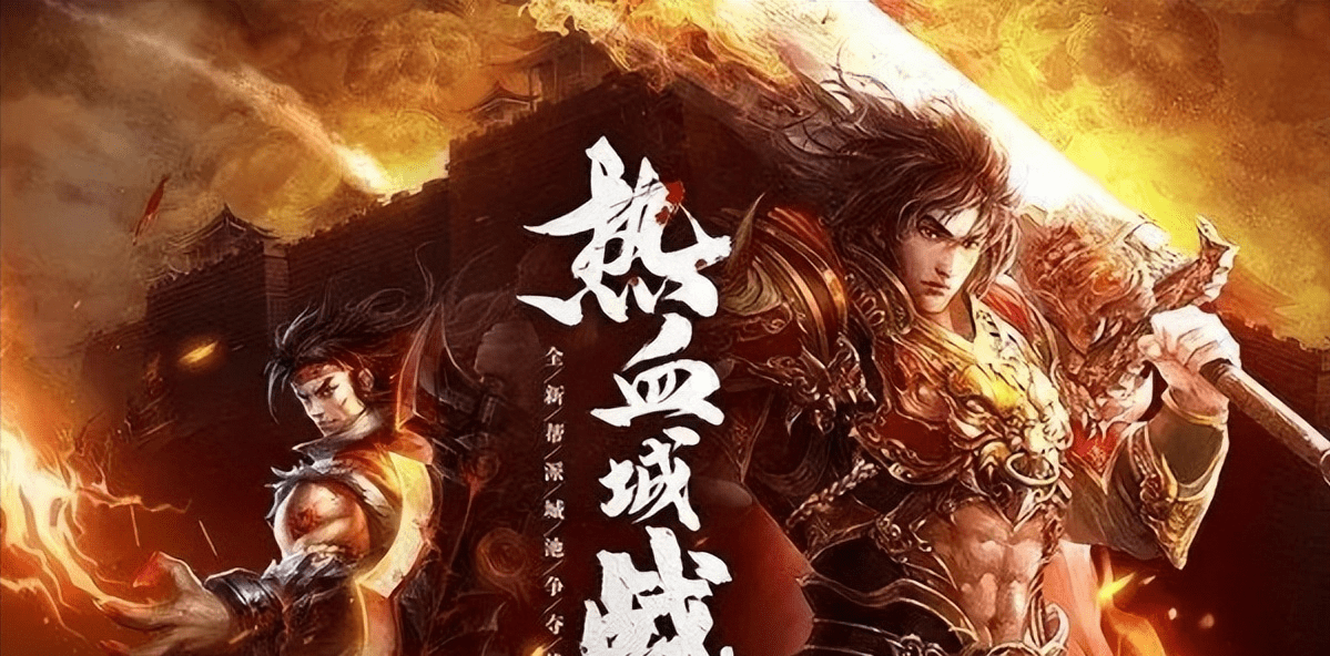 最新传奇合击版本手机,合击版传奇手游官网