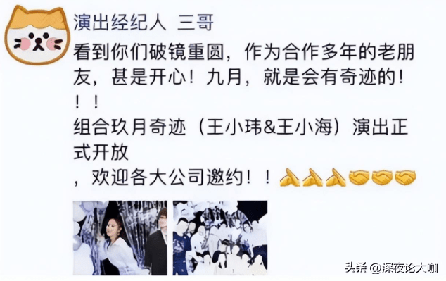 甚至有人扒出了王小玮的"孕照".照片中,王小玮小腹凸起.