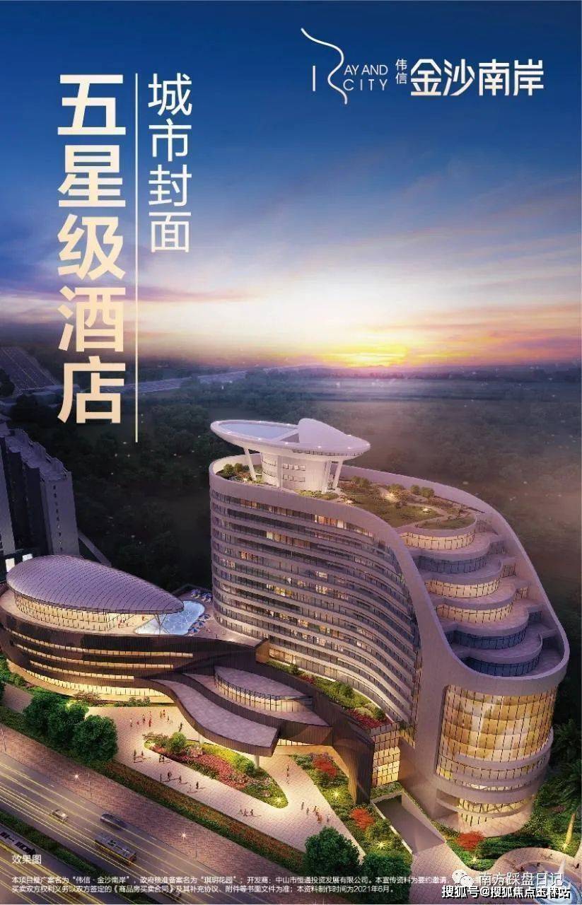 中山金沙南岸售楼处电话:0760-88280829金沙南岸「售楼中心」24小时