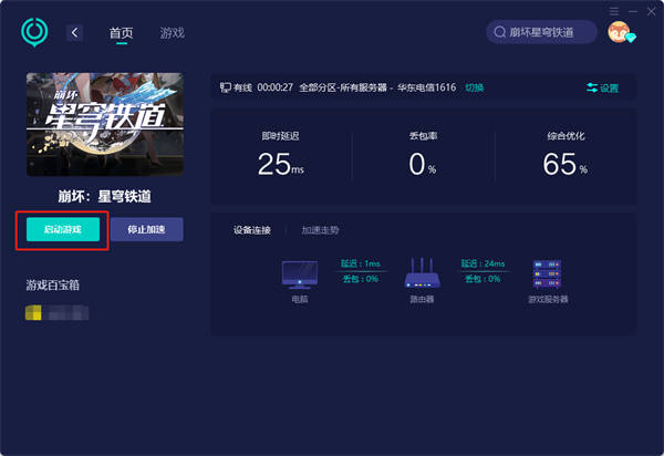 国外玩崩坏星穹铁道国服要加速器吗 崩铁公测游玩方法介绍-崩坏星穹铁道官网群