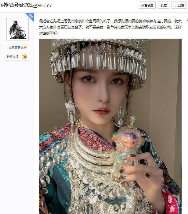 树奈奈化身驯龙高手图,伞皇公布十年恋情,直播真亲一个_小伞_时候