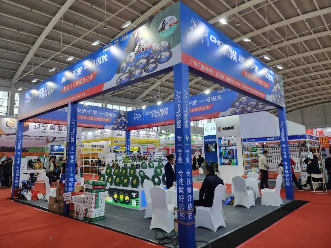 第24届中国东北国际五金工具展览会开幕_市场_企业_客户