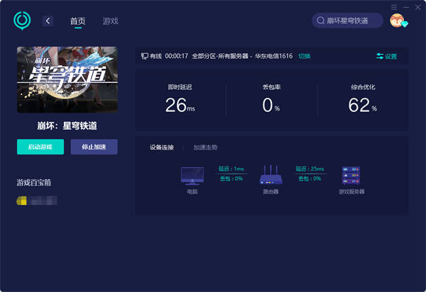国外玩崩坏星穹铁道国服要加速器吗 崩铁公测游玩方法介绍-崩坏星穹铁道官网群