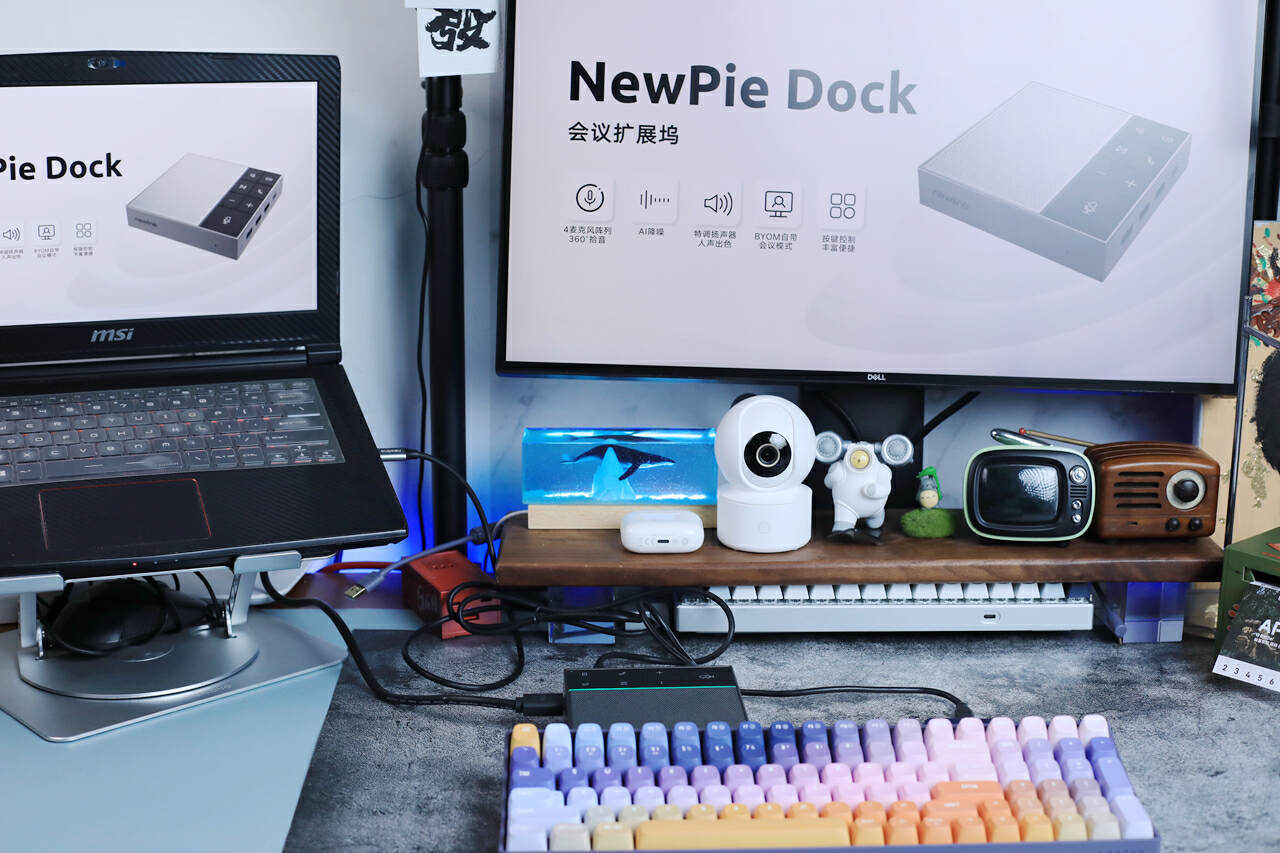 一机解决远程会议痛点:NewPie Dock会议扩展坞体验