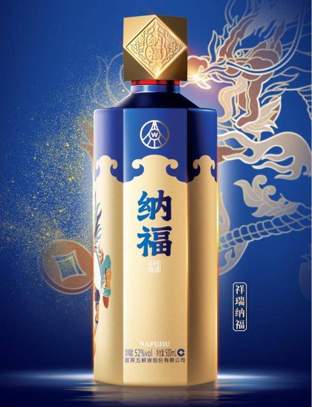 五粮液纳福迎祥酒怎么样?品鉴分析介绍