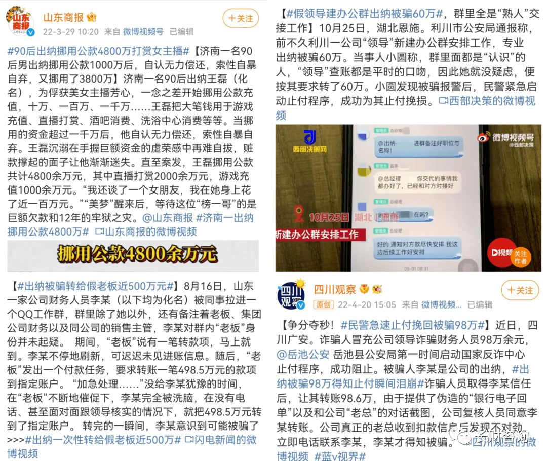 上海一财务把公司偷得只剩20块！老板差点当场气死！（梦见自己财务被偷）