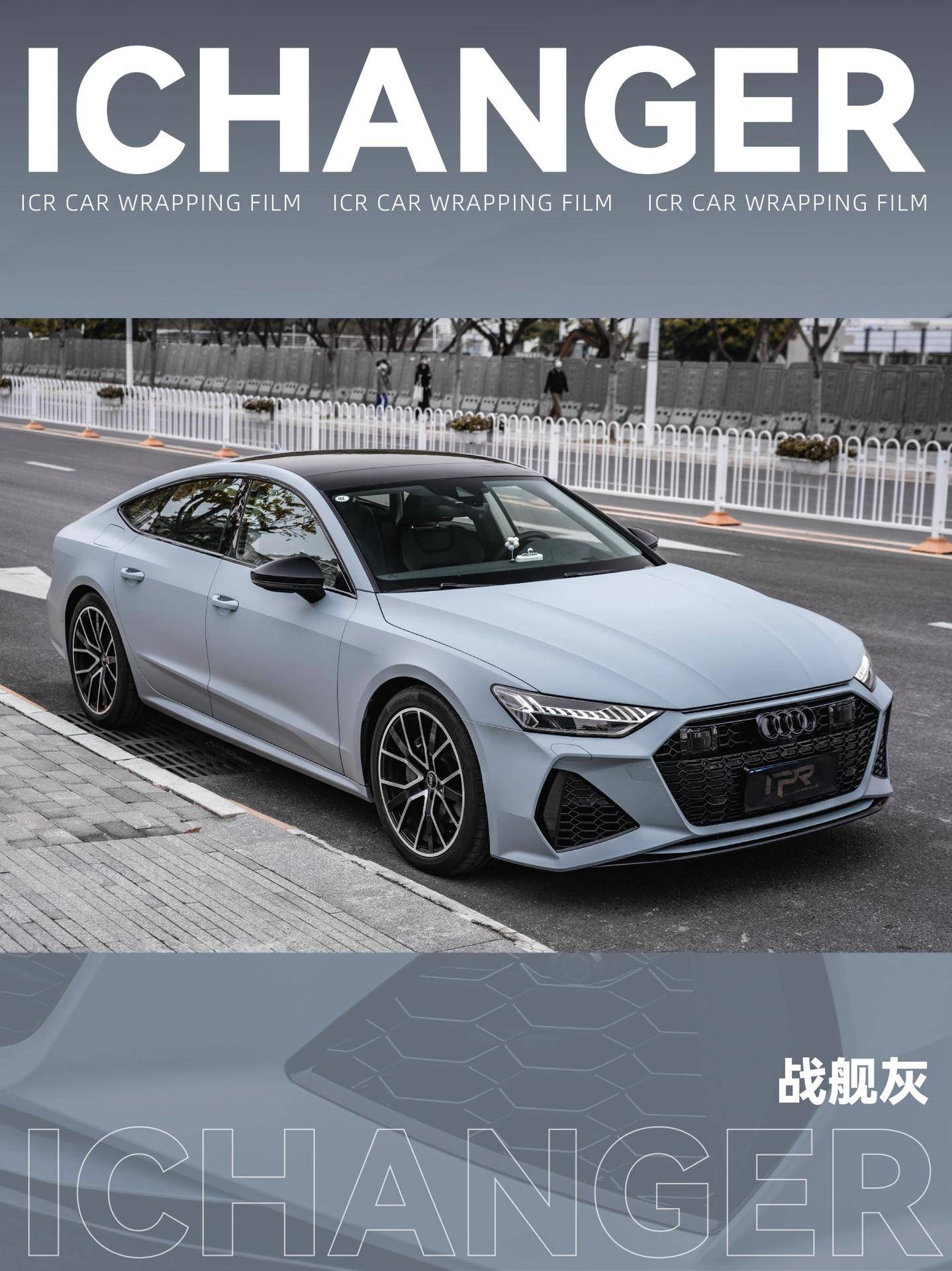 奥迪a7-icr改色膜「战舰灰」超哑光质感,吸光效果贼啦牛!