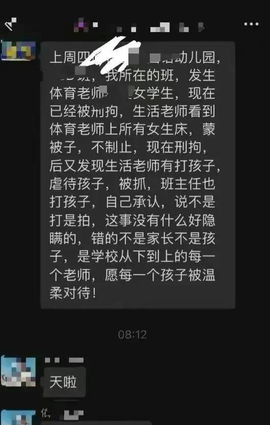 东莞一幼儿园教师猥亵学生被刑拘 如何避免幼儿园教师猥亵学生事件再次发生