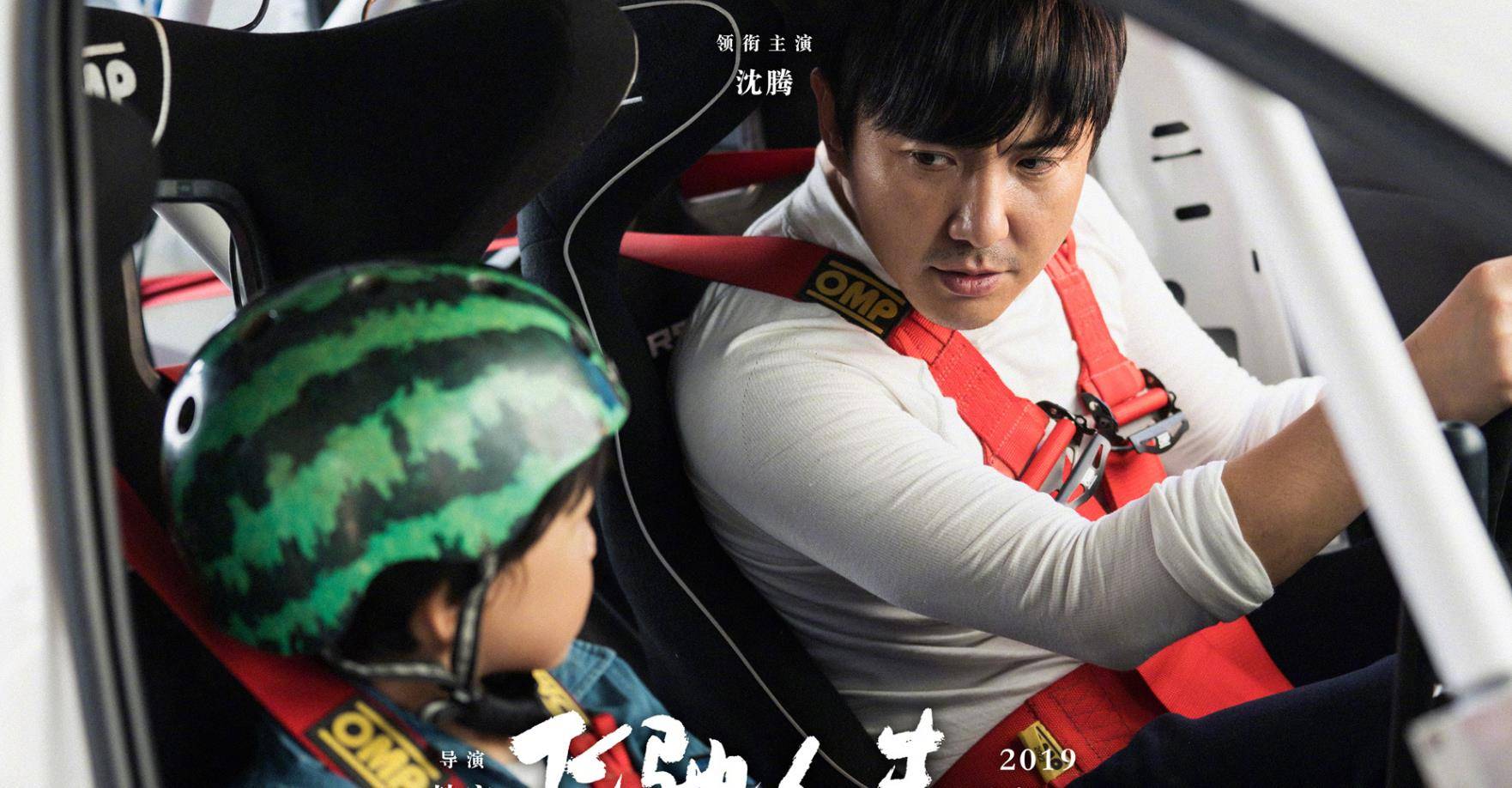 3亿,韩寒不甘心,第三次要求沈腾带来一部实力派新片_人生_票房_电影