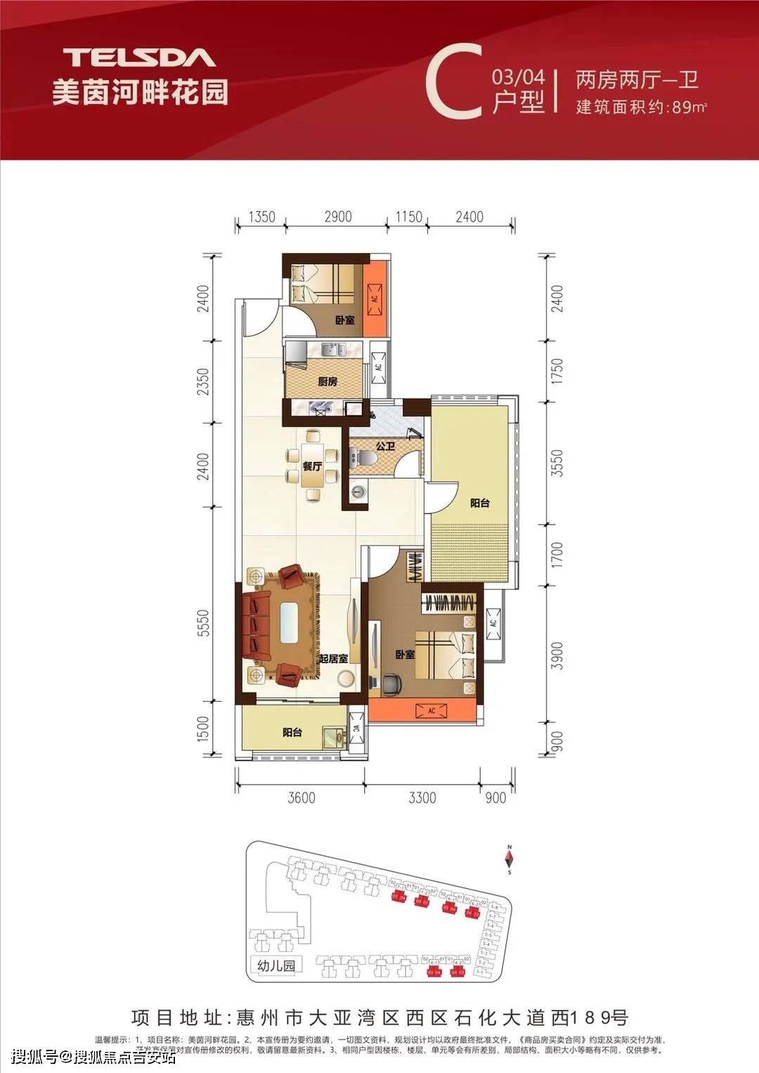 电话400-0755-767惠州大亚湾美茵河畔花园售楼电话_楼盘_户型图_项目