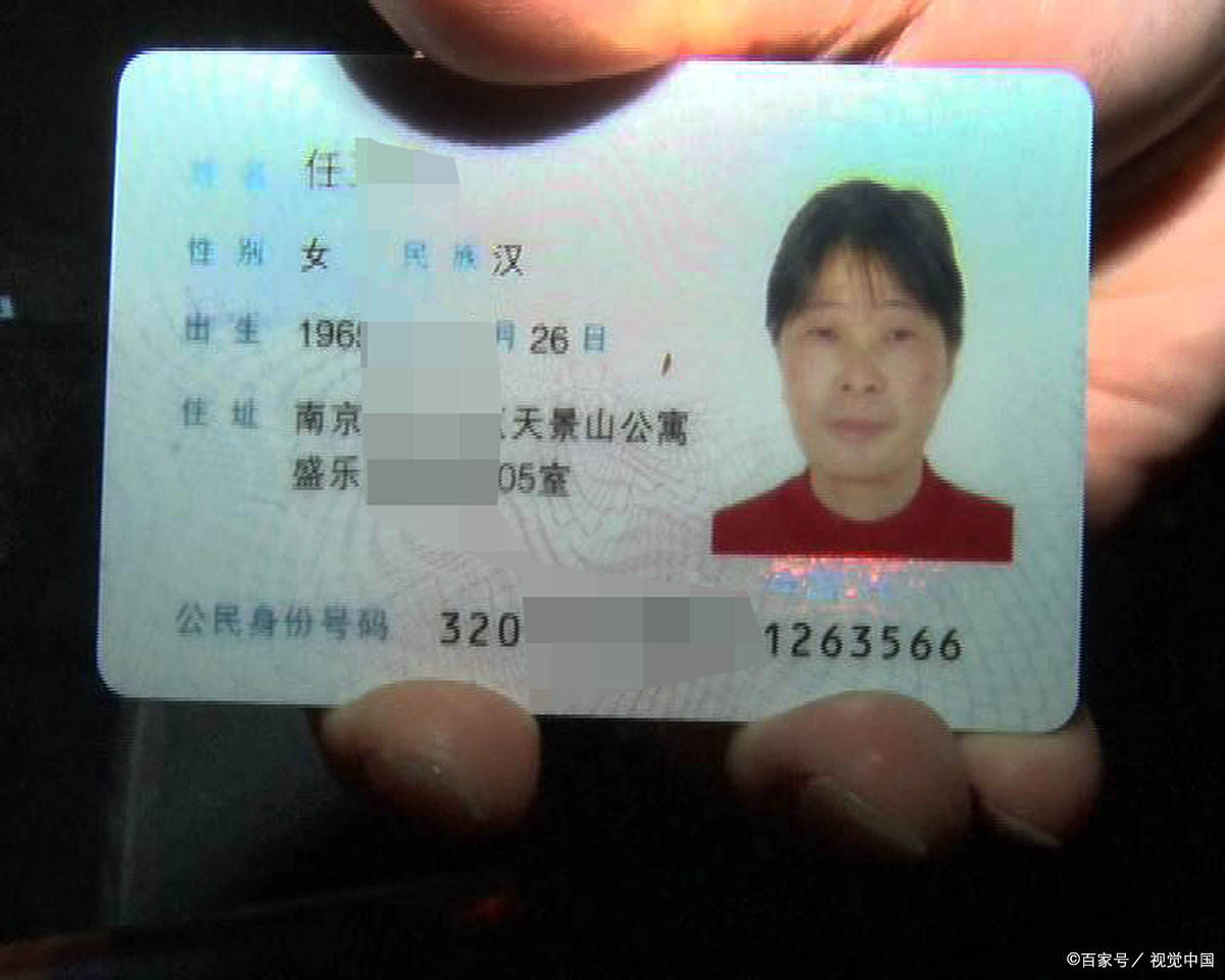 身份证后4位是代表什么意思？_搜狐网, image size:1200x960