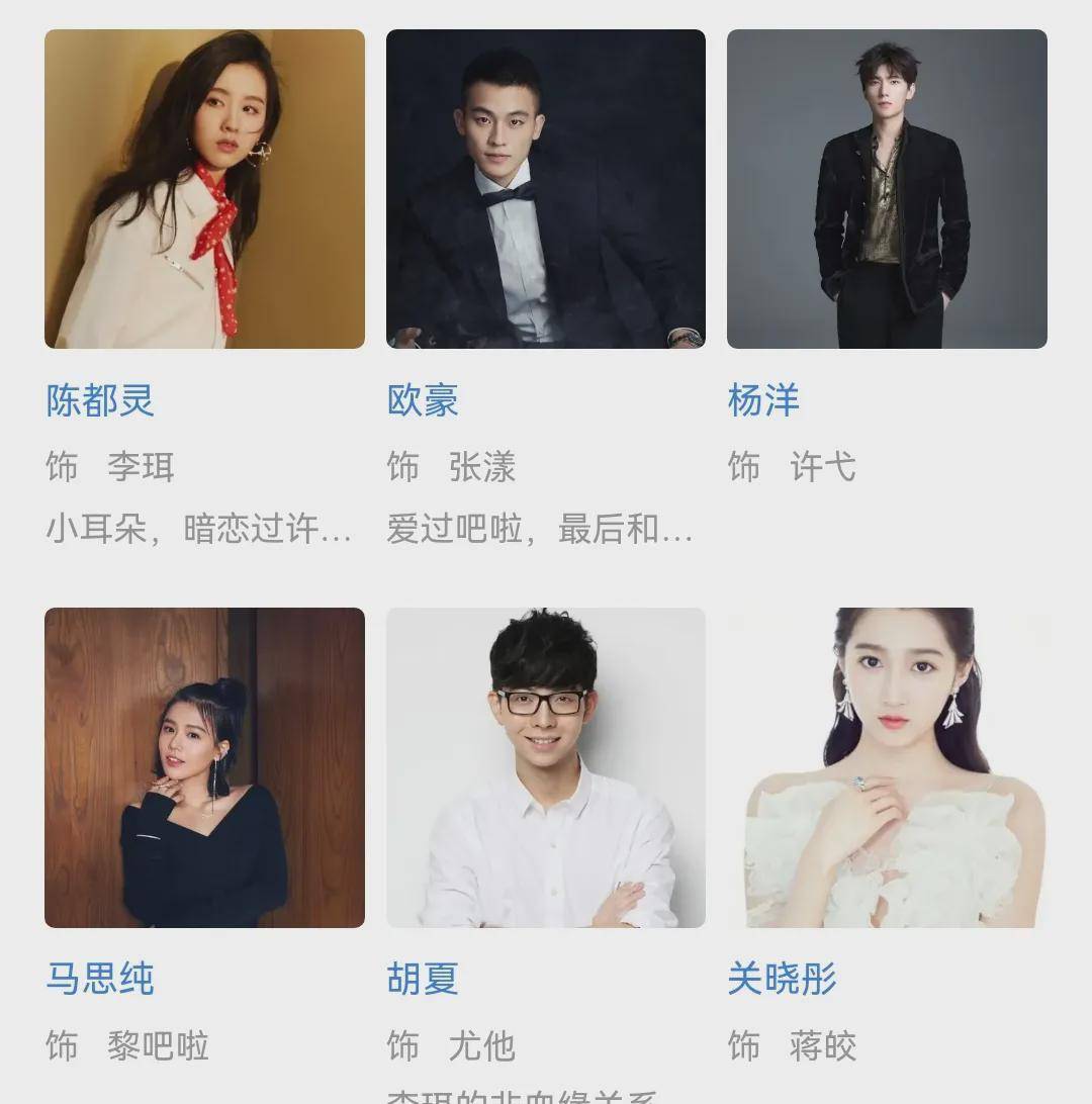 该片改编自饶雪漫同名小说《左耳》,主要讲述了李珥,张漾,许弋,黎吧啦
