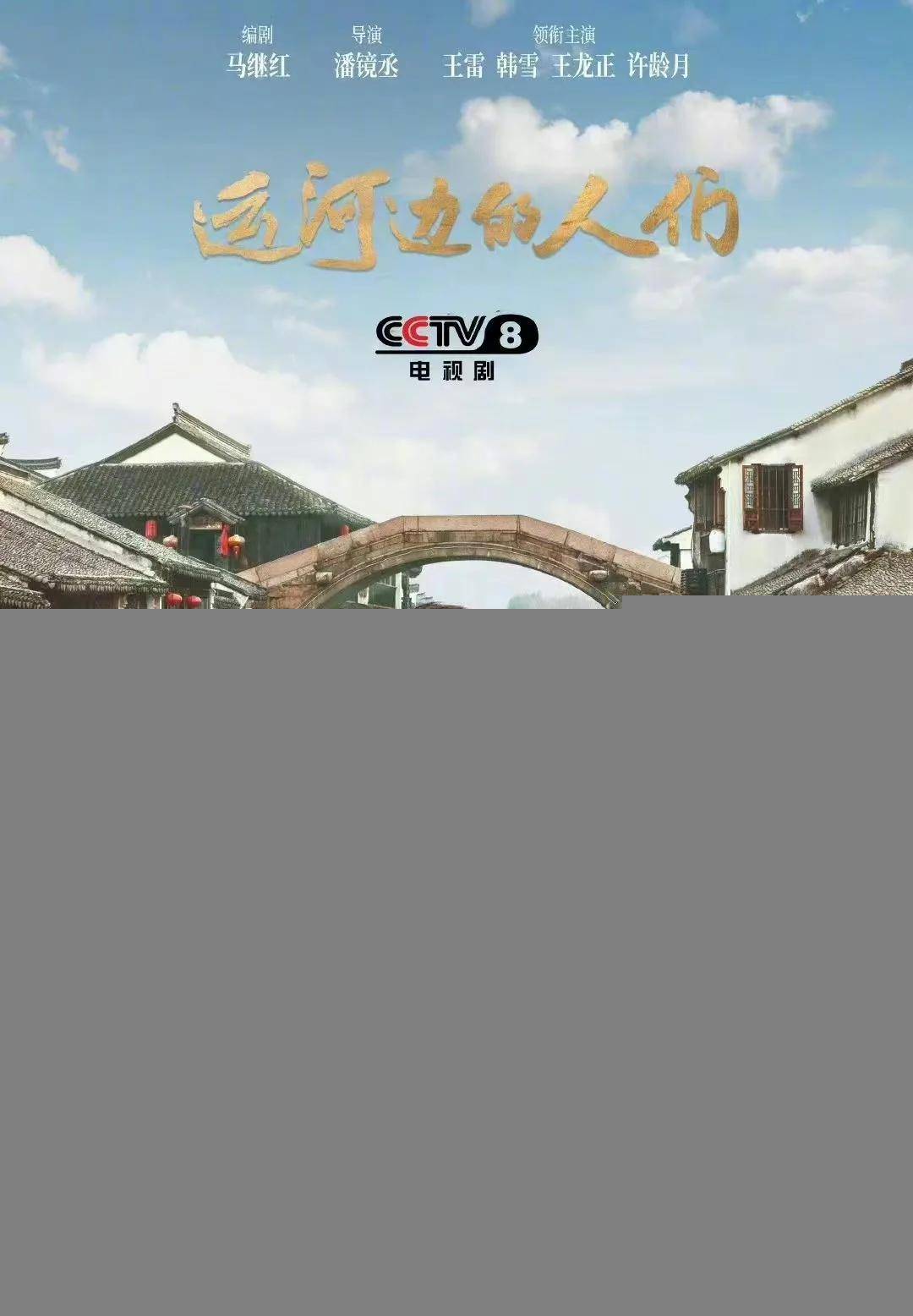 cctv8节目表图片