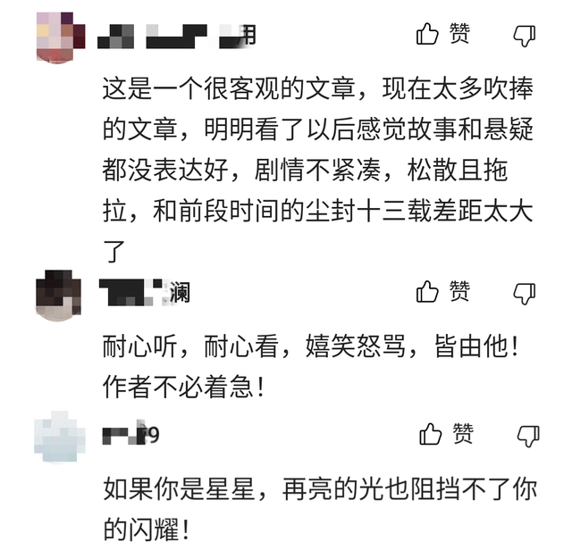 漫长的季节剧情介绍