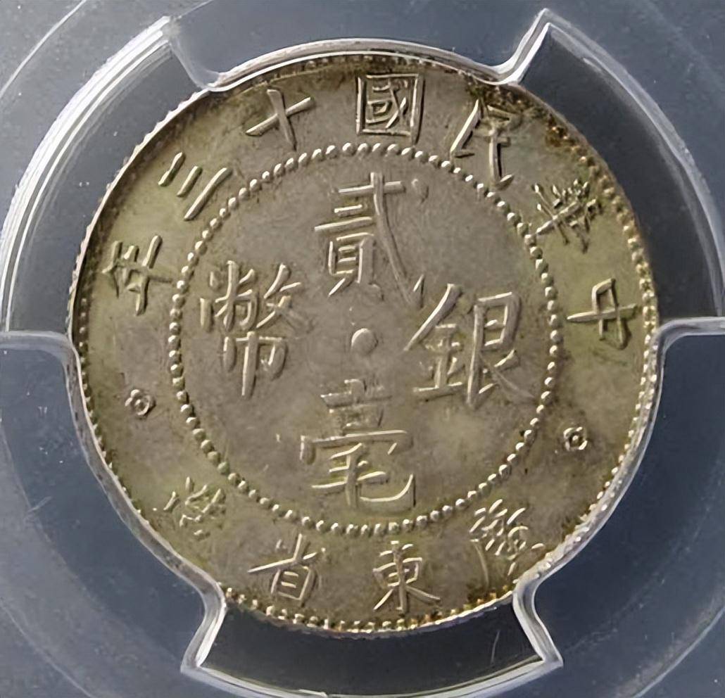 孙像贰毫银币中的名誉品,单枚过10000_广东_市价_图片