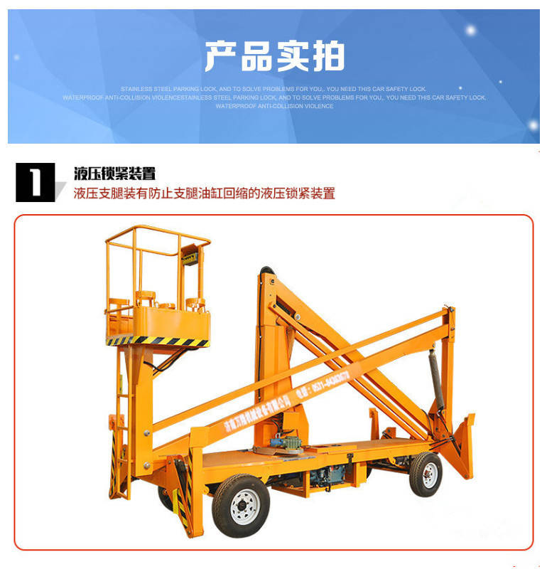 升降车 电动液压高空作业曲臂式升降机_维修_车可_移动