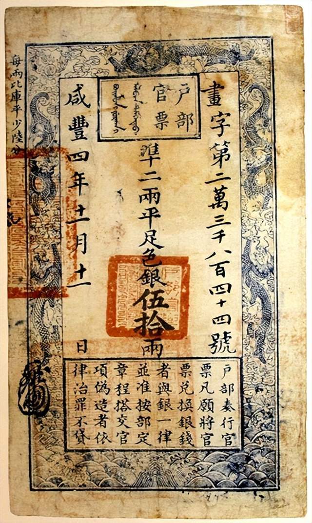 满清货币制度：300多年前的中国人使用什么货币_手机搜狐网