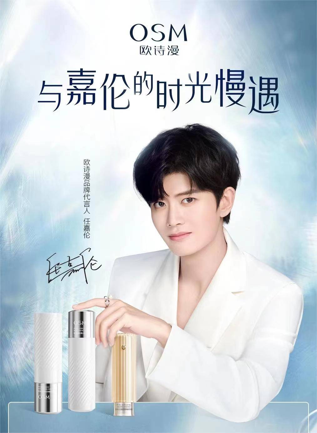 并获得第13届亚洲电影最佳新演员奖的内地男演员黄景瑜为品牌代言人