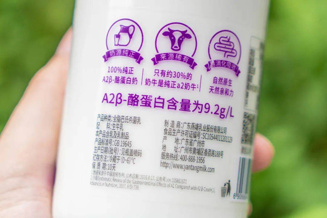 燕塘这款a2奶我去年就推荐过,入口有一股淡淡的甜甜的黄油饼干的香味