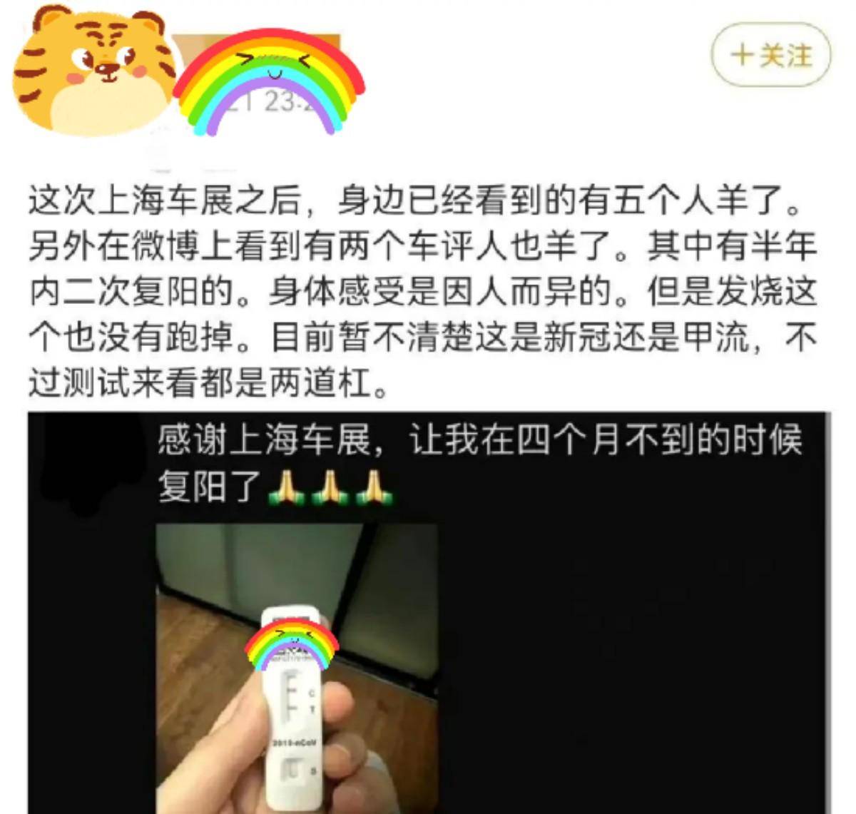 消失的新冠又冒出来了,建议大家做好防护,以防感染