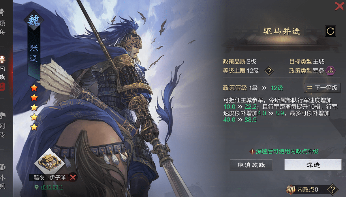 率土之滨:战斗类内政武将推荐,司马炎有一只即可,士气必备!