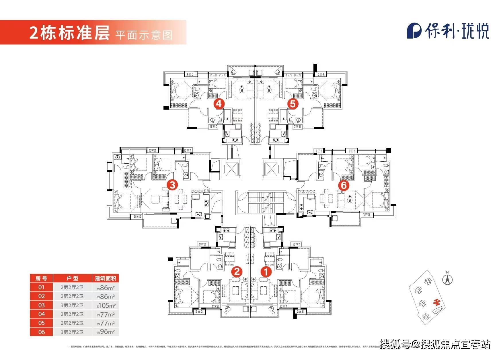 保利珑门户型图图片