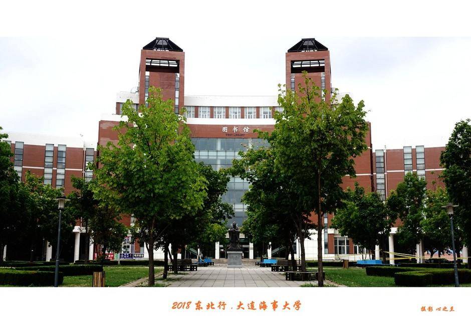 东三省行游影记(170)-大连海事大学(二)_建筑_教学_校园