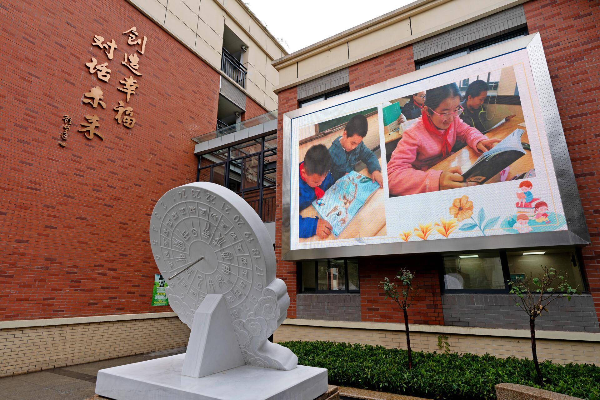 南京市瑞金北村小学:四时氤氲 校园书香_活动_软件_指导