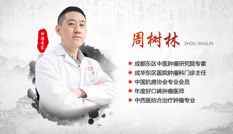 成都东区中医肿瘤医院周树林：肝脏是人体解毒器，吃什么补肝呢？（成都东区肿瘤研究院）
