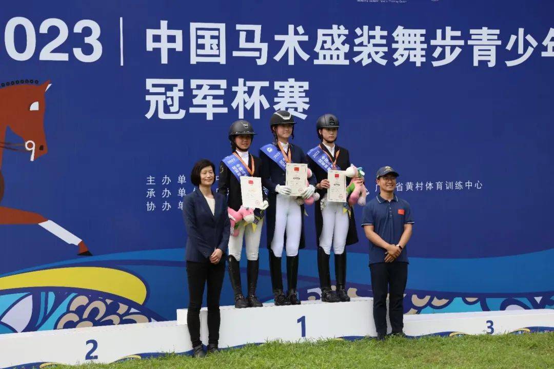 沈阳东骏青奥骑手席子高2023中国马术盛装舞步青少年冠军杯夺冠_赛事