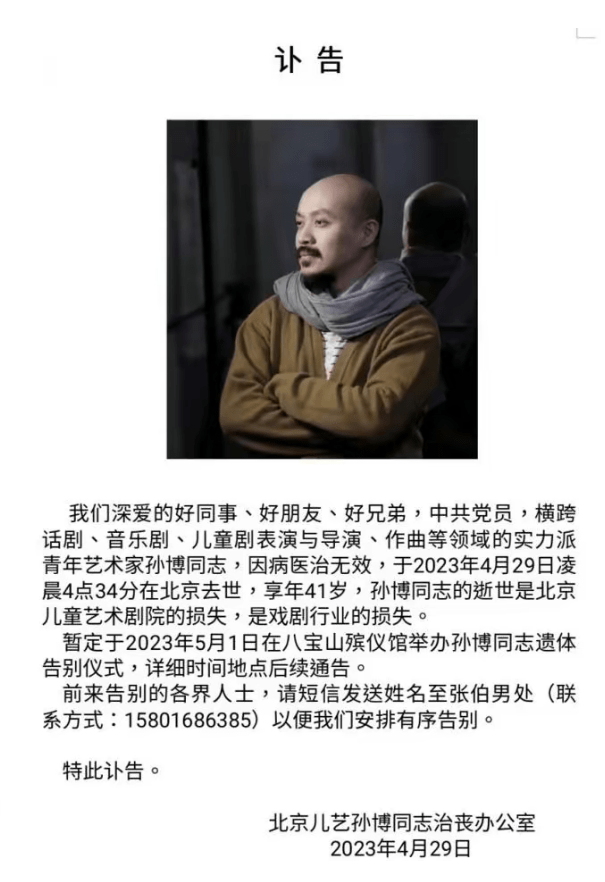 41岁演员孙博肝癌去世,过度熬夜和过度饮酒成主因,敲响警钟!