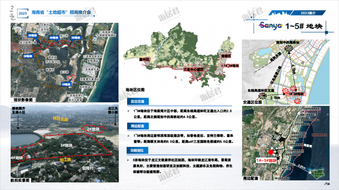 三亚海棠湾南田家园售楼处电话400-022-8887转8888营销-楼盘详情,户型