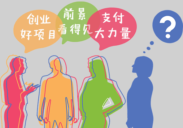 项目创业(养老项目创业)